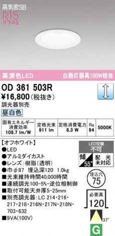 ñ�ʲ���ODELIC �����ǥ�å� LED ������饤�� OD361503R | ���������̿����䡦����ƥꥢ���������Ρڥ饤�ȥ��������