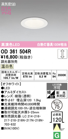 ñ�ʲ���ODELIC �����ǥ�å� LED ������饤�� OD361504R | ���������̿����䡦����ƥꥢ���������Ρڥ饤�ȥ��������