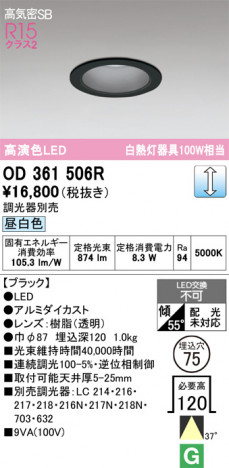 ñ�ʲ���ODELIC �����ǥ�å� LED ������饤�� OD361506R | ���������̿����䡦����ƥꥢ���������Ρڥ饤�ȥ��������