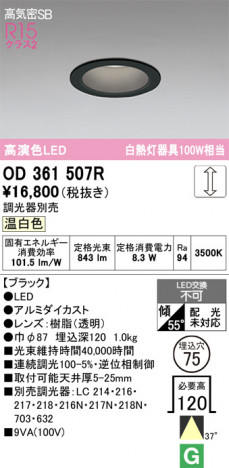 ñ�ʲ���ODELIC �����ǥ�å� LED ������饤�� OD361507R | ���������̿����䡦����ƥꥢ���������Ρڥ饤�ȥ��������