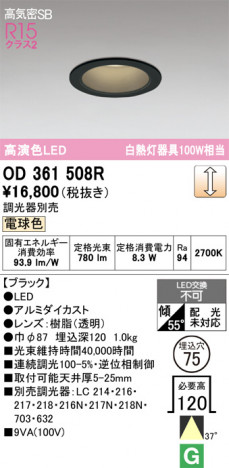 ñ�ʲ���ODELIC �����ǥ�å� LED ������饤�� OD361508R | ���������̿����䡦����ƥꥢ���������Ρڥ饤�ȥ��������