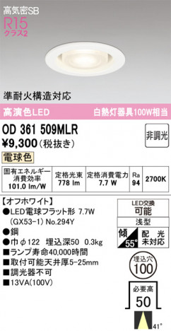ñ�ʲ���ODELIC �����ǥ�å� LED ������饤�� OD361509MLR | ���������̿����䡦����ƥꥢ���������Ρڥ饤�ȥ��������