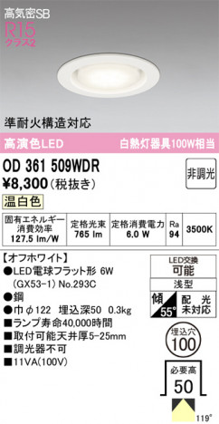 ñ�ʲ���ODELIC �����ǥ�å� LED ������饤�� OD361509WDR | ���������̿����䡦����ƥꥢ���������Ρڥ饤�ȥ��������