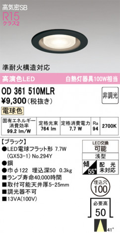 ñ�ʲ���ODELIC �����ǥ�å� LED ������饤�� OD361510MLR | ���������̿����䡦����ƥꥢ���������Ρڥ饤�ȥ��������
