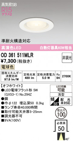 ñ�ʲ���ODELIC �����ǥ�å� LED ������饤�� OD361511MLR | ���������̿����䡦����ƥꥢ���������Ρڥ饤�ȥ��������