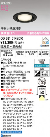 ñ�ʲ���ODELIC �����ǥ�å� LED ������饤�� OD361514BCR | ���������̿����䡦����ƥꥢ���������Ρڥ饤�ȥ��������