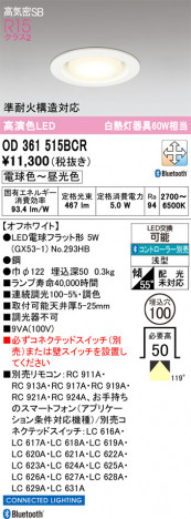 ñ�ʲ���ODELIC �����ǥ�å� LED ������饤�� OD361515BCR | ���������̿����䡦����ƥꥢ���������Ρڥ饤�ȥ��������