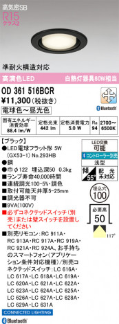 ñ�ʲ���ODELIC �����ǥ�å� LED ������饤�� OD361516BCR | ���������̿����䡦����ƥꥢ���������Ρڥ饤�ȥ��������