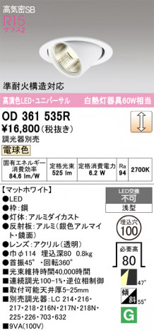 ñ�ʲ���ODELIC �����ǥ�å� LED ������饤�� OD361535R | ���������̿����䡦����ƥꥢ���������Ρڥ饤�ȥ��������