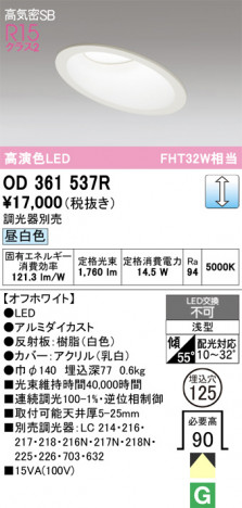 ñ�ʲ���ODELIC �����ǥ�å� LED ������饤�� OD361537R | ���������̿����䡦����ƥꥢ���������Ρڥ饤�ȥ��������