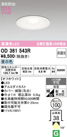 ñ�ʲ���ODELIC �����ǥ�å� LED ������饤�� OD361543R | ���������̿����䡦����ƥꥢ���������Ρڥ饤�ȥ��������