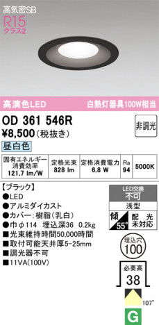 ñ�ʲ���ODELIC �����ǥ�å� LED ������饤�� OD361546R | ���������̿����䡦����ƥꥢ���������Ρڥ饤�ȥ��������