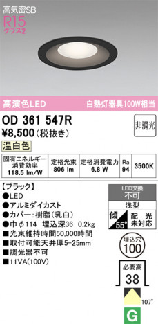 ñ�ʲ���ODELIC �����ǥ�å� LED ������饤�� OD361547R | ���������̿����䡦����ƥꥢ���������Ρڥ饤�ȥ��������