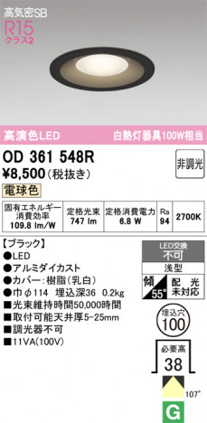 ñ�ʲ���ODELIC �����ǥ�å� LED ������饤�� OD361548R | ���������̿����䡦����ƥꥢ���������Ρڥ饤�ȥ��������