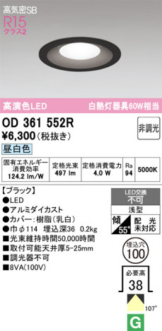ñ�ʲ���ODELIC �����ǥ�å� LED ������饤�� OD361552R | ���������̿����䡦����ƥꥢ���������Ρڥ饤�ȥ��������