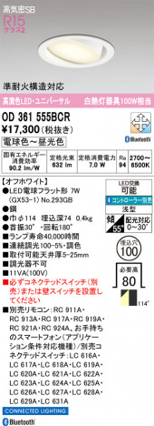 ñ�ʲ���ODELIC �����ǥ�å� LED ������饤�� OD361555BCR | ���������̿����䡦����ƥꥢ���������Ρڥ饤�ȥ��������