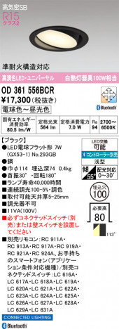 ñ�ʲ���ODELIC �����ǥ�å� LED ������饤�� OD361556BCR | ���������̿����䡦����ƥꥢ���������Ρڥ饤�ȥ��������