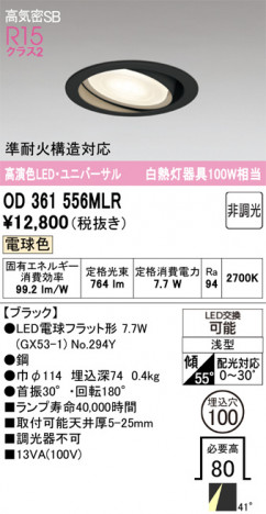 ñ�ʲ���ODELIC �����ǥ�å� LED ������饤�� OD361556MLR | ���������̿����䡦����ƥꥢ���������Ρڥ饤�ȥ��������