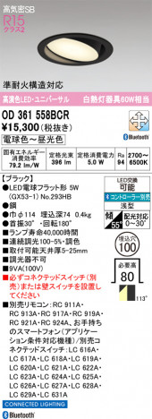 ñ�ʲ���ODELIC �����ǥ�å� LED ������饤�� OD361558BCR | ���������̿����䡦����ƥꥢ���������Ρڥ饤�ȥ��������