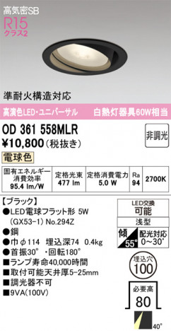 ñ�ʲ���ODELIC �����ǥ�å� LED ������饤�� OD361558MLR | ���������̿����䡦����ƥꥢ���������Ρڥ饤�ȥ��������