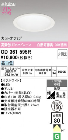 ñ�ʲ���ODELIC �����ǥ�å� LED ������饤�� OD361595R | ���������̿����䡦����ƥꥢ���������Ρڥ饤�ȥ��������