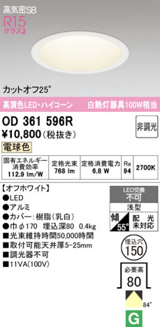 ñ�ʲ���ODELIC �����ǥ�å� LED ������饤�� OD361596R | ���������̿����䡦����ƥꥢ���������Ρڥ饤�ȥ��������