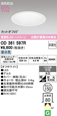 ñ�ʲ���ODELIC �����ǥ�å� LED ������饤�� OD361597R | ���������̿����䡦����ƥꥢ���������Ρڥ饤�ȥ��������