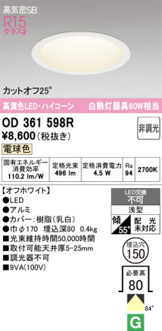 ñ�ʲ���ODELIC �����ǥ�å� LED ������饤�� OD361598R | ���������̿����䡦����ƥꥢ���������Ρڥ饤�ȥ��������
