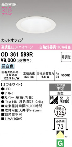 ñ�ʲ���ODELIC �����ǥ�å� LED ������饤�� OD361599R | ���������̿����䡦����ƥꥢ���������Ρڥ饤�ȥ��������