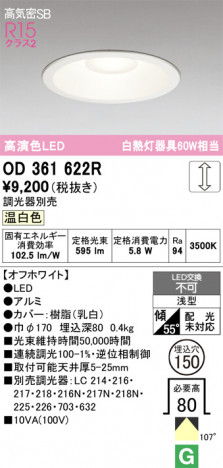 ñ�ʲ���ODELIC �����ǥ�å� LED ������饤�� OD361622R | ���������̿����䡦����ƥꥢ���������Ρڥ饤�ȥ��������