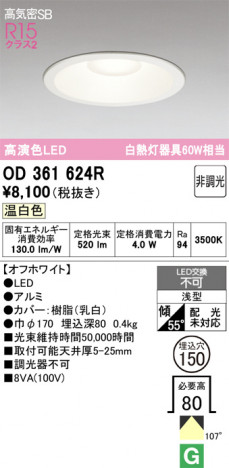 ñ�ʲ���ODELIC �����ǥ�å� LED ������饤�� OD361624R | ���������̿����䡦����ƥꥢ���������Ρڥ饤�ȥ��������