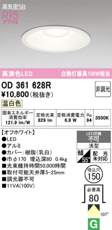 ñ�ʲ���ODELIC �����ǥ�å� LED ������饤�� OD361628R | ���������̿����䡦����ƥꥢ���������Ρڥ饤�ȥ��������