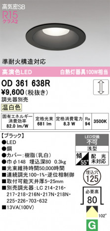 ñ�ʲ���ODELIC �����ǥ�å� LED ������饤�� OD361638R | ���������̿����䡦����ƥꥢ���������Ρڥ饤�ȥ��������