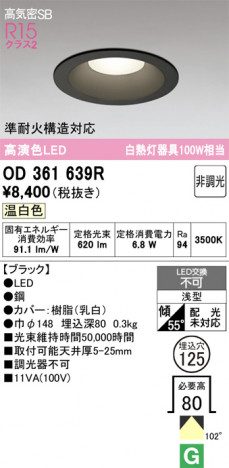 ñ�ʲ���ODELIC �����ǥ�å� LED ������饤�� OD361639R | ���������̿����䡦����ƥꥢ���������Ρڥ饤�ȥ��������