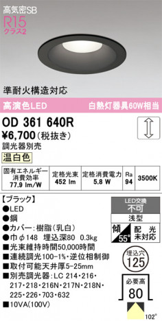 ñ�ʲ���ODELIC �����ǥ�å� LED ������饤�� OD361640R | ���������̿����䡦����ƥꥢ���������Ρڥ饤�ȥ��������
