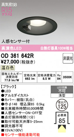 ñ�ʲ���ODELIC �����ǥ�å� LED ������饤�� OD361642R | ���������̿����䡦����ƥꥢ���������Ρڥ饤�ȥ��������