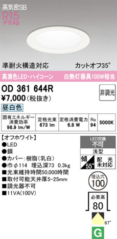ñ�ʲ���ODELIC �����ǥ�å� LED ������饤�� OD361644R | ���������̿����䡦����ƥꥢ���������Ρڥ饤�ȥ��������