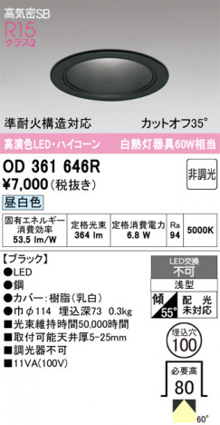 ñ�ʲ���ODELIC �����ǥ�å� LED ������饤�� OD361646R | ���������̿����䡦����ƥꥢ���������Ρڥ饤�ȥ��������