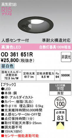 ñ�ʲ���ODELIC �����ǥ�å� LED ������饤�� OD361651R | ���������̿����䡦����ƥꥢ���������Ρڥ饤�ȥ��������
