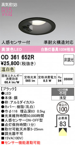 ñ�ʲ���ODELIC �����ǥ�å� LED ������饤�� OD361652R | ���������̿����䡦����ƥꥢ���������Ρڥ饤�ȥ��������