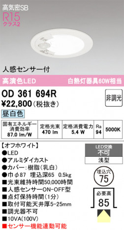 ñ�ʲ���ODELIC �����ǥ�å� LED ������饤�� OD361694R | ���������̿����䡦����ƥꥢ���������Ρڥ饤�ȥ��������