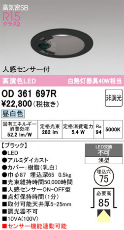 ñ�ʲ���ODELIC �����ǥ�å� LED ������饤�� OD361697R | ���������̿����䡦����ƥꥢ���������Ρڥ饤�ȥ��������