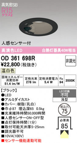 ñ�ʲ���ODELIC �����ǥ�å� LED ������饤�� OD361698R | ���������̿����䡦����ƥꥢ���������Ρڥ饤�ȥ��������