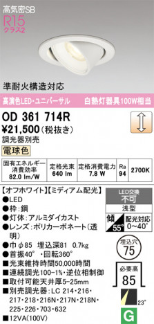 ñ�ʲ���ODELIC �����ǥ�å� LED ������饤�� OD361714R | ���������̿����䡦����ƥꥢ���������Ρڥ饤�ȥ��������