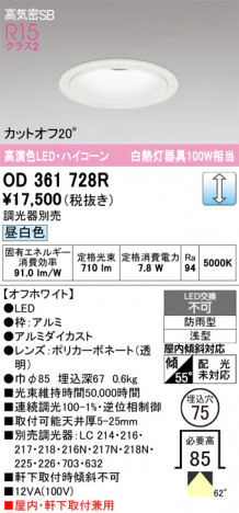 ñ�ʲ���ODELIC �����ǥ�å� LED ������饤�� OD361728R | ���������̿����䡦����ƥꥢ���������Ρڥ饤�ȥ��������
