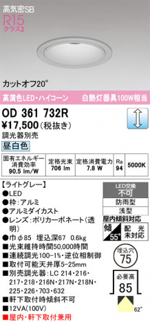 ñ�ʲ���ODELIC �����ǥ�å� LED ������饤�� OD361732R | ���������̿����䡦����ƥꥢ���������Ρڥ饤�ȥ��������