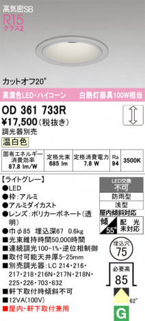 ñ�ʲ���ODELIC �����ǥ�å� LED ������饤�� OD361733R | ���������̿����䡦����ƥꥢ���������Ρڥ饤�ȥ��������