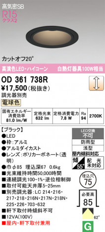 ñ�ʲ���ODELIC �����ǥ�å� LED ������饤�� OD361738R | ���������̿����䡦����ƥꥢ���������Ρڥ饤�ȥ��������
