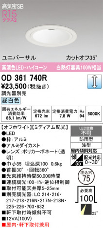 ñ�ʲ���ODELIC �����ǥ�å� LED ������饤�� OD361740R | ���������̿����䡦����ƥꥢ���������Ρڥ饤�ȥ��������