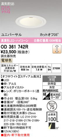 ñ�ʲ���ODELIC �����ǥ�å� LED ������饤�� OD361742R | ���������̿����䡦����ƥꥢ���������Ρڥ饤�ȥ��������
